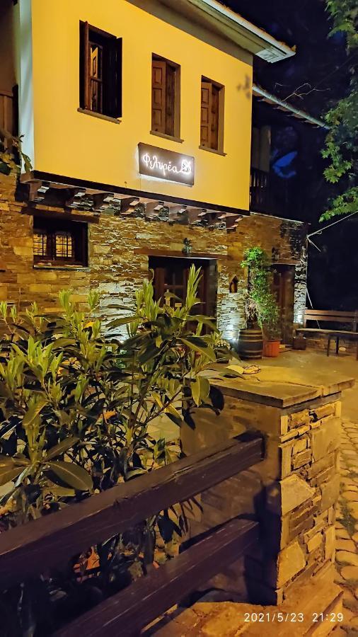Φιλυρέα - Ενοικιαζόμενα Δωμάτια Zagora Exteriér fotografie